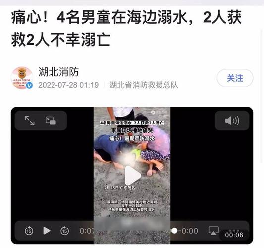 河北17岁男孩海边救起三女子后遇难，网传获救者翻脸不认人，男孩家属称不属实