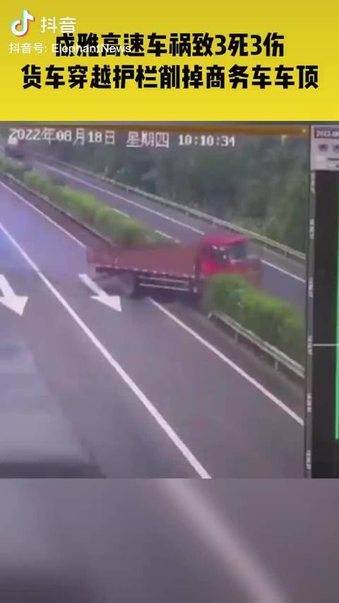 成雅高速一货车穿越护栏撞上对向车道商务车致3死3伤 肇事司机被警方控制