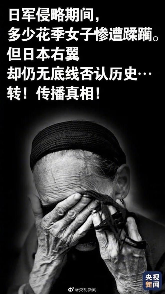 她们还在等待道歉！今天不仅仅是七夕