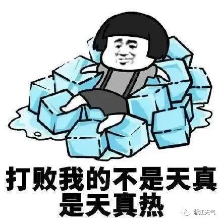 41.8℃！浙江热到破纪录！凶猛高温将持续到...但有个好消息