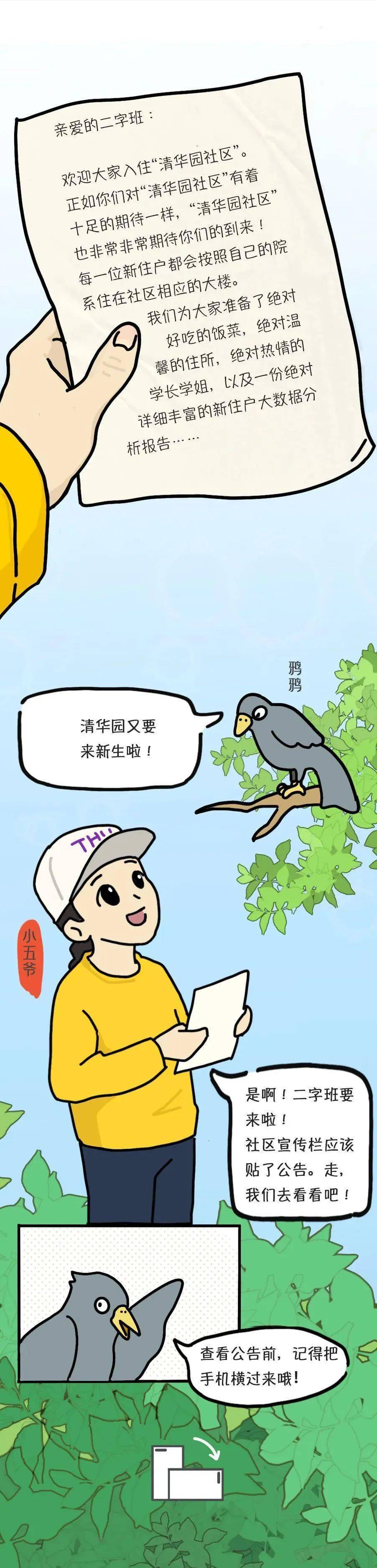 清华2022本科新生大揭秘！