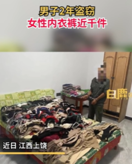 “内衣大盗”落网：男子两年盗窃近千件女性内衣裤