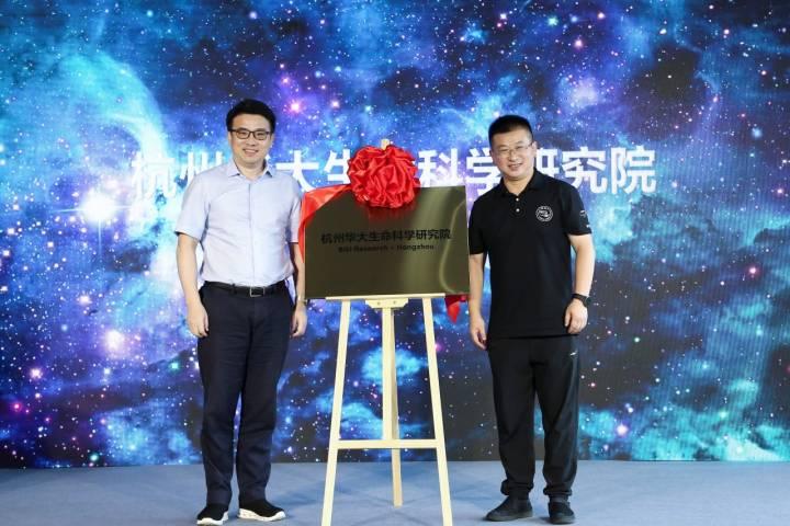 杭州华大生命科学研究院揭牌，发表全球脑再生时空图谱