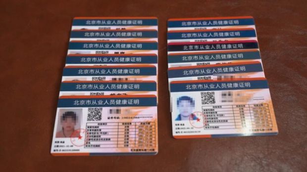 不用体检就能拿健康证？大兴警方查获13名使用伪造健康证上岗餐饮人员
