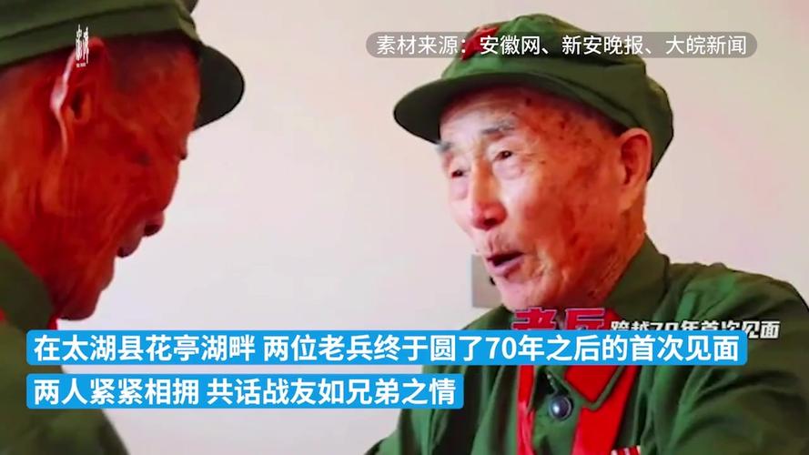 九旬抗美援朝老兵已被找到 家属：几百米外的草丛中发现遗体