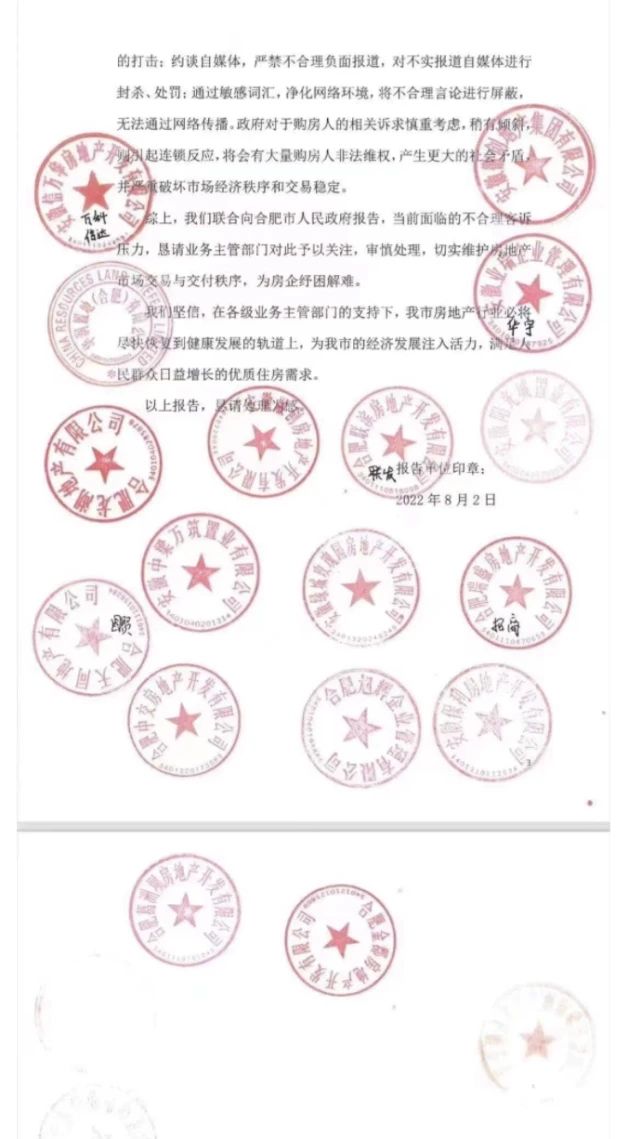 合肥“房闹”现象，房企诉苦有人蓄意组织，还是无故伸冤？