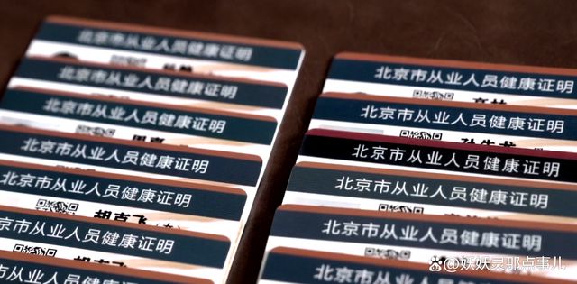离谱！持假健康证上岗，北京大兴警方治安拘留13名餐饮从业人员