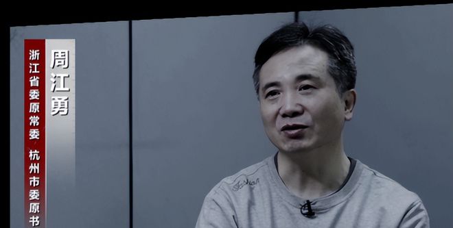 “老虎”周江勇受贿案被公诉！弟弟吞走9000多万：没想到最后还要还