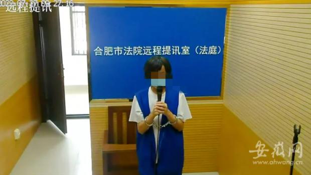 用热水烫脚、强迫看不良视频 合肥一保姆虐待81岁老人被判刑