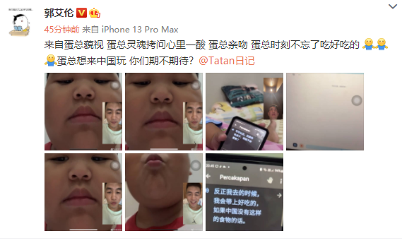 灵魂拷问！郭艾伦连线印尼小胖，心情大好，受重视后或续约辽篮