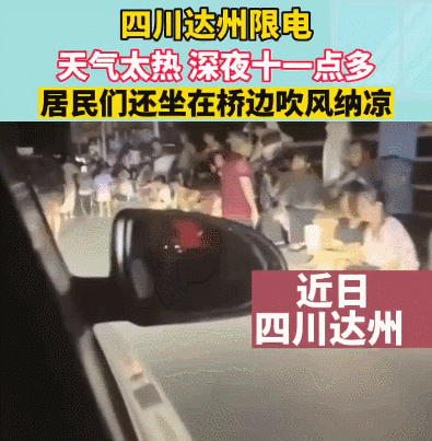 45℃！川渝极端高温的前因后果曝光：这场灾难，比我们想象的可怕