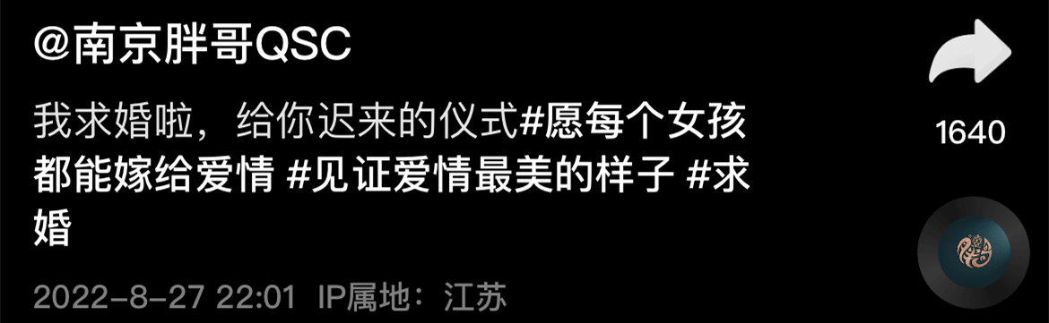 恭喜！34岁“南京胖哥”正式向女友求婚，曾因见义勇为身中三刀