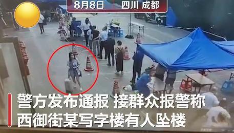 四川乐山，疑女子跳楼砸中路人：2具遗体被拉走