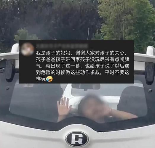 小女孩车内神情异常不停拍打车窗，热心车主在后紧跟几公里，女孩妈妈：一场误会