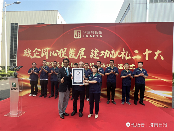 吉尼斯世界纪录！“世界圈”“济南造”！上路了