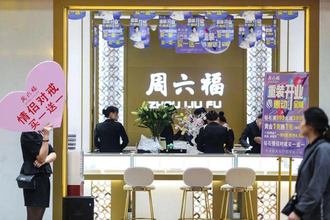 买鲜花不如买黄金，“山寨”珠宝大王，一年狂赚4亿