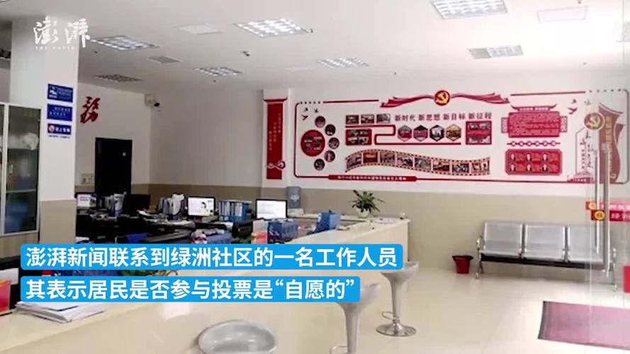宜昌社区工作人员朋友圈为书记儿子拉票？当地称没有强制投票