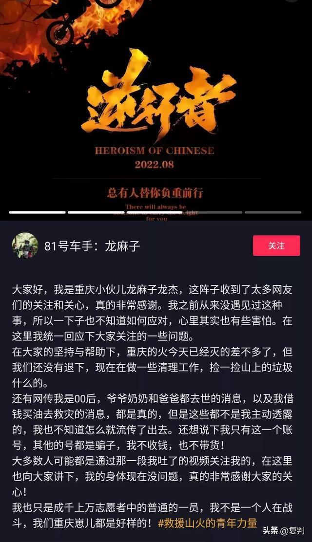 龙麻子回应：网传信息都是真的，亲人去世，借钱买油不带货不收钱
