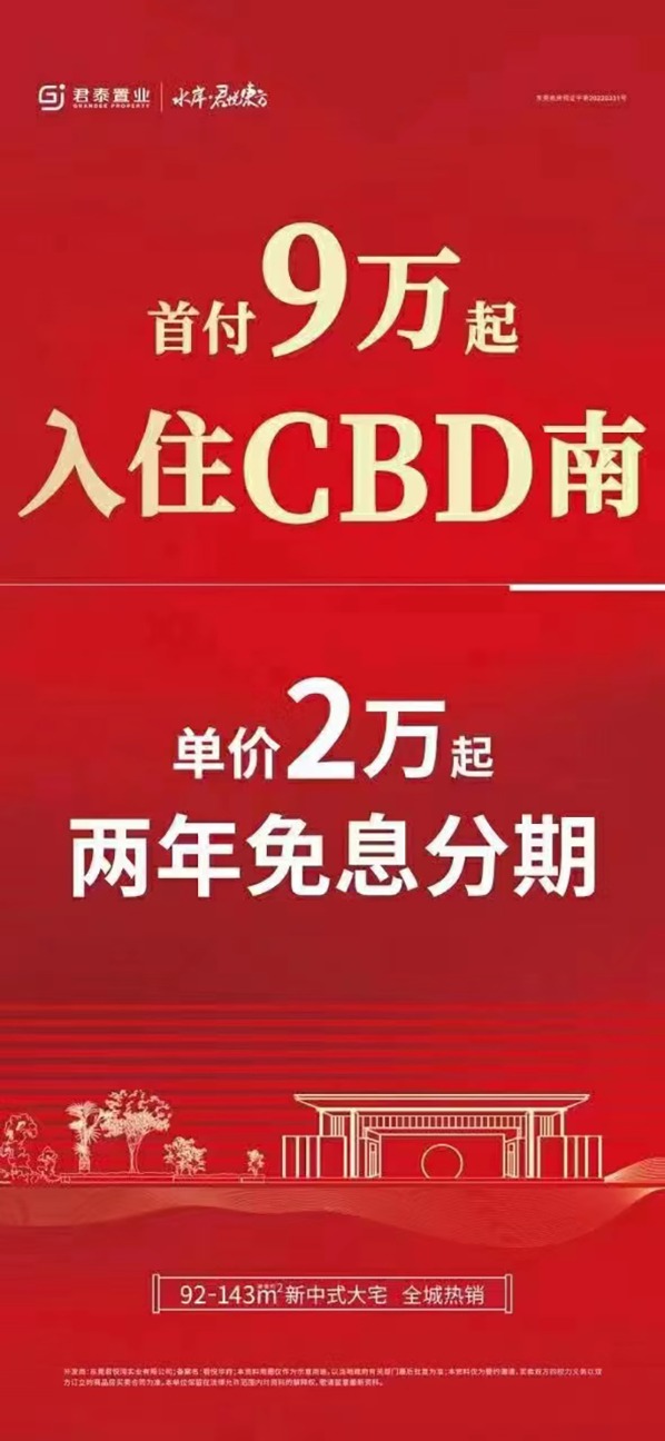 这里买房“0首付”再现！“深圳客”涌入？