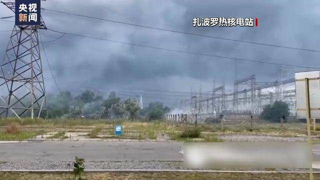 扎波罗热核电站3条输电线损毁，若乌继续轰炸将致与乌电网连通中断