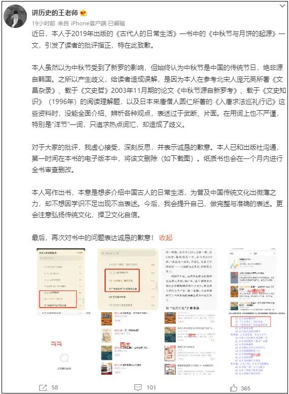 在书中称中秋节是
