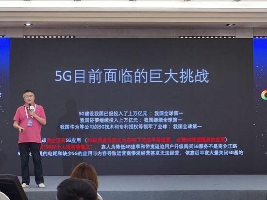 专家：现在还没有真正的5G应用 运营商逼迫用户升级5G不是商业正路