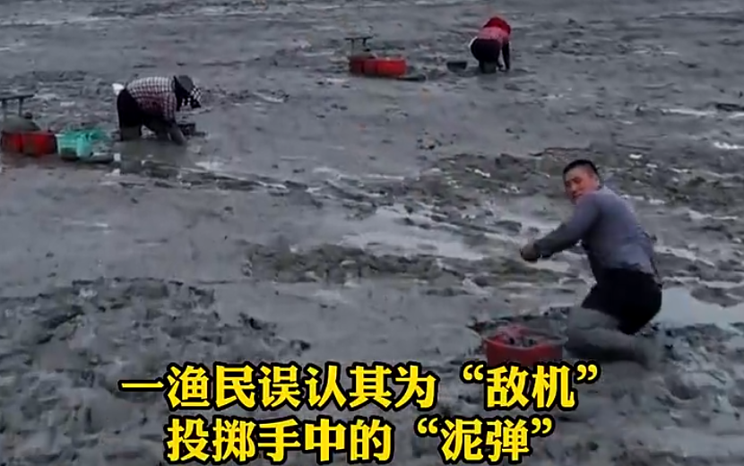 无人机航拍宣传片，渔民误作让成敌机将其“击落”