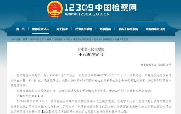 男子打伤猥亵女儿者被免于起诉，司法容错弘扬正气