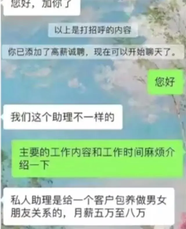 BOSS直聘又现“色情招聘”！招助理要陪客户睡觉，回应来了