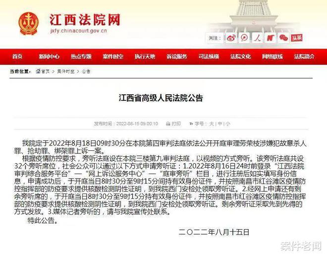 劳荣枝18日二审，十年确实老老实实，未必不会刀下留人