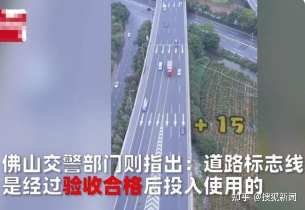 央媒再评佛山“天量”罚单事件，警方通报来了