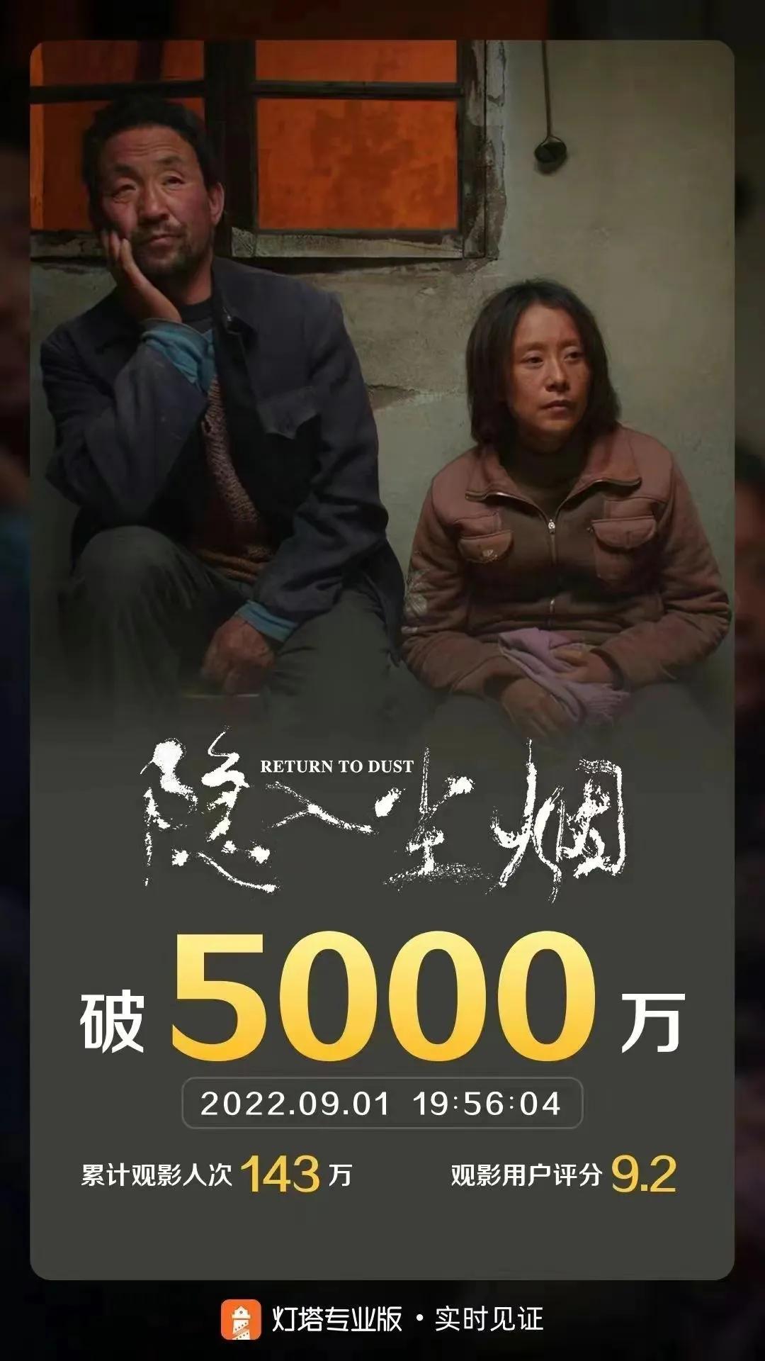 隐入尘烟海清对角色的塑造