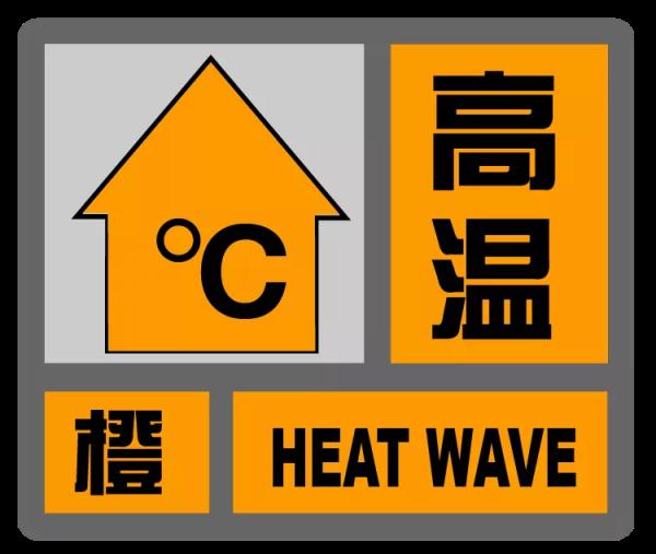 上海比“四大火炉”温度都高，今夏第四个40℃+！
