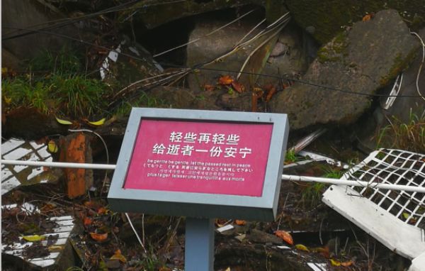防灾减灾日②｜八进北川地震遗址的思考：断裂带房屋仍有隐患
