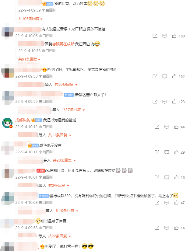 成都上空突现不明巨响引热议！窗户都被震响了，原因可能是什么？