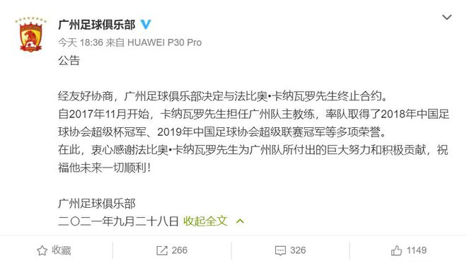卡纳瓦罗正式同广州队解约-盘点卡帅执教经历，是吸金狂魔