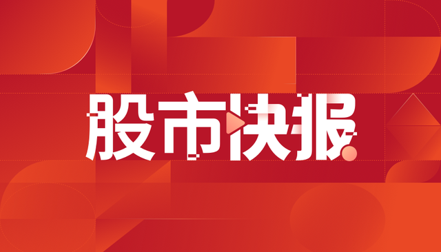 泸天化：泸州纳溪区生产装置限电停产，预计影响归母净利润减少约0.3亿元
