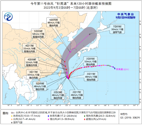 11号台风轩岚诺路径实时发布系统 9月2日11号台风路径图最新消息