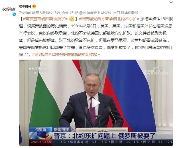 普京直言俄罗斯被耍了