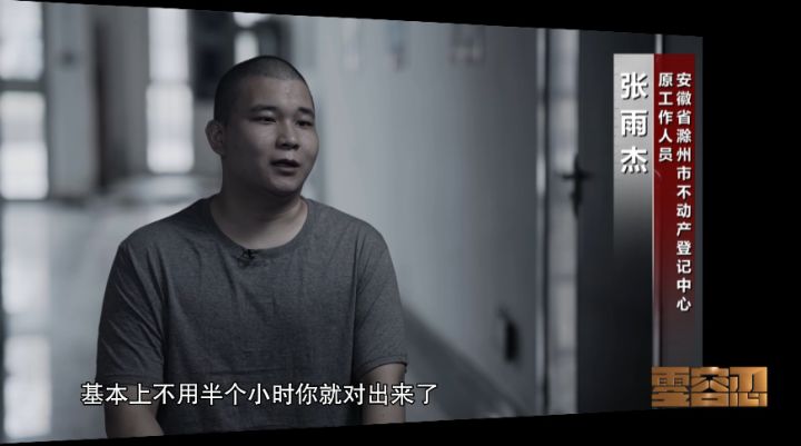 《零容忍》全集来了！很多贪污细节披露！