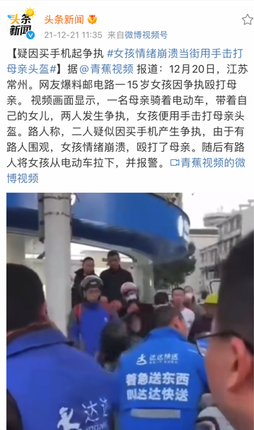 女儿当街打妈妈上热搜，妈妈却被全网谴责，她做错了什么