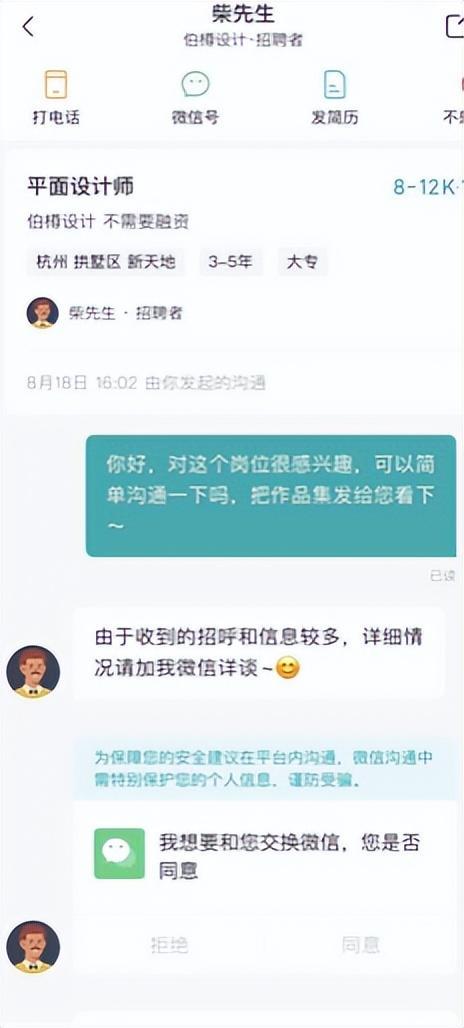 女生应聘却遭HR诅咒：祝你永远找不到称心的工作