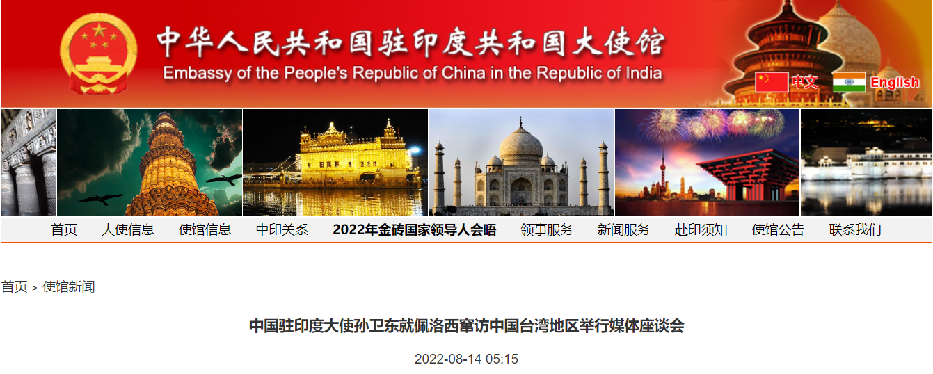 中国驻印大使孙卫东：是谁在制造事端？是谁在升级局势？世人看得清清楚楚