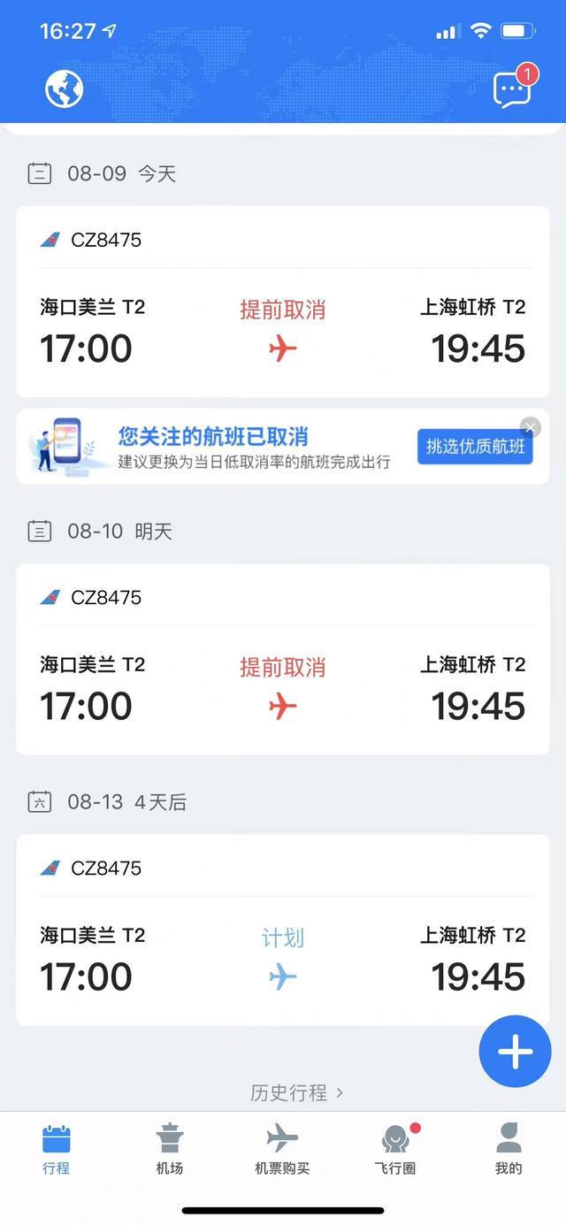 三亚之外滞留旅客：花钱买机会离岛，孩子被困夏令营情绪崩溃
