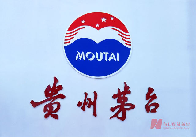 茅台集团因评价不合格被撤销“企业技术中心”资格 将有何影响？