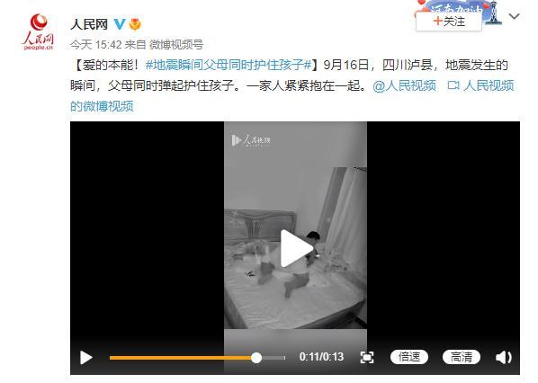 地震瞬间父亲把孩子紧紧护在怀里,地震瞬间父亲把孩子紧紧护在怀里了