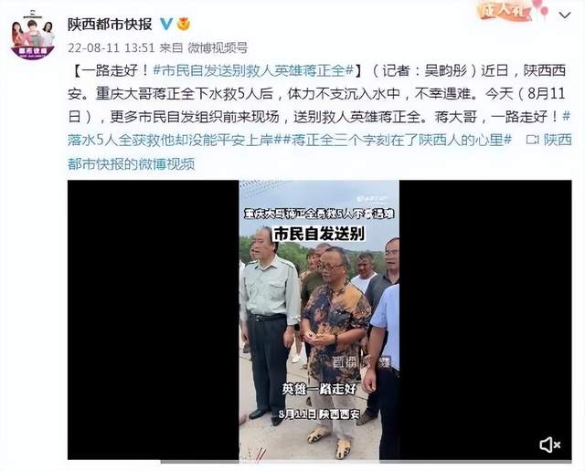 重庆男子在陕西救5人后遇难，70岁老父亲落泪，儿子：爸爸很勇敢