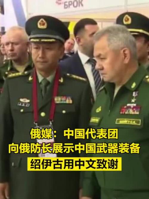 俄媒：中国代表团向俄防长展示中国武器装备，绍伊古致谢