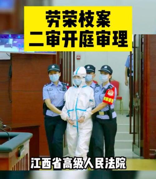 劳荣枝案二审开庭审理，押解画面曝光：身穿防护服戴手铐，落座后翻阅资料