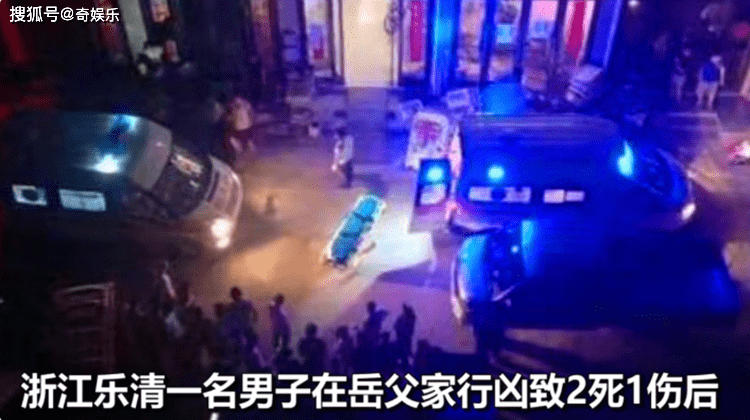 2死1伤！男子疯狂杀害妻子一家多人自杀，浙江河南两地同发生类似重大命案